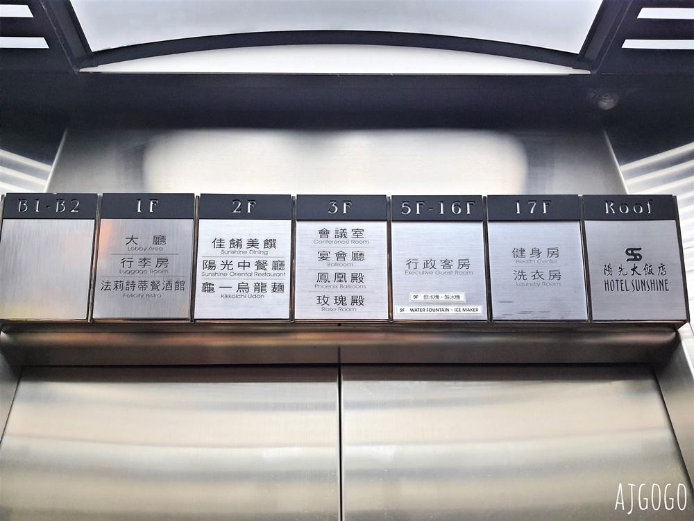 2026高雄住宿 陽光大飯店 行政家庭四人房 高雄飯店推薦