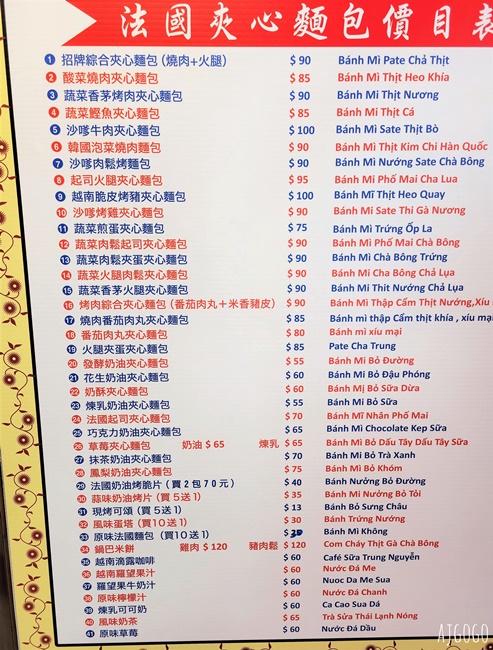 台中美食 越南法國麵包工藝 酥脆麵包口感吃了會懷念 台中車站美食