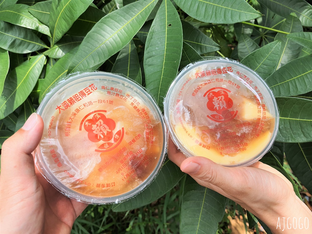 桃園大溪美食 大溪賴祖傳豆花 好吃傳統豆花 桃園美食推薦