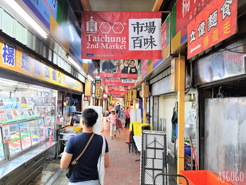 2026台中美食 台中第二市場 一禾涼麵、三杯米血、禾田古早味花生大腸圈、嵐肉燥專賣店 2026台中美食 台中第二市場 一禾涼麵、三杯米血、禾田古早味花生大腸圈、嵐肉燥專賣店