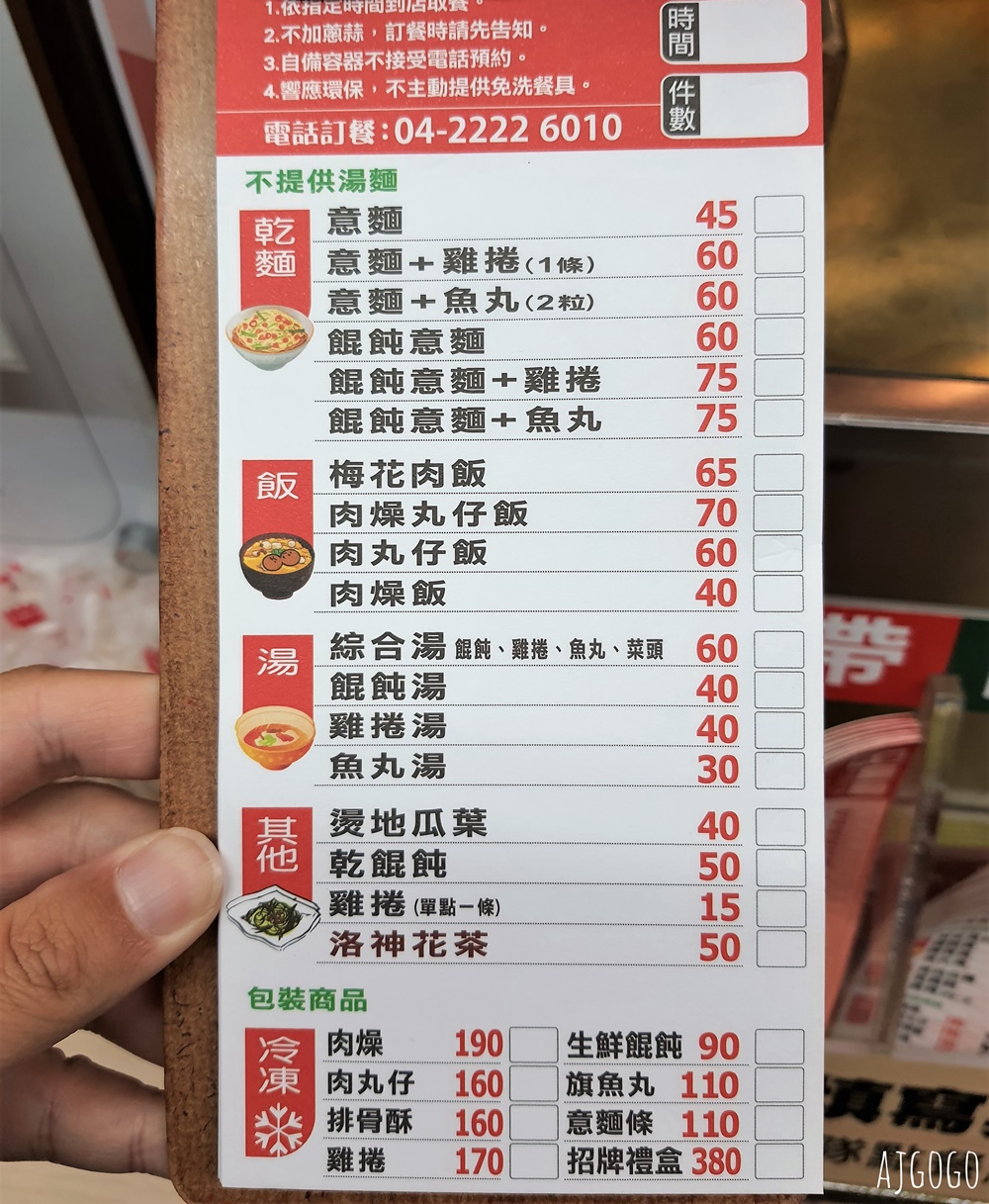 2026台中美食 台中第二市場 一禾涼麵、三杯米血、禾田古早味花生大腸圈、嵐肉燥專賣店