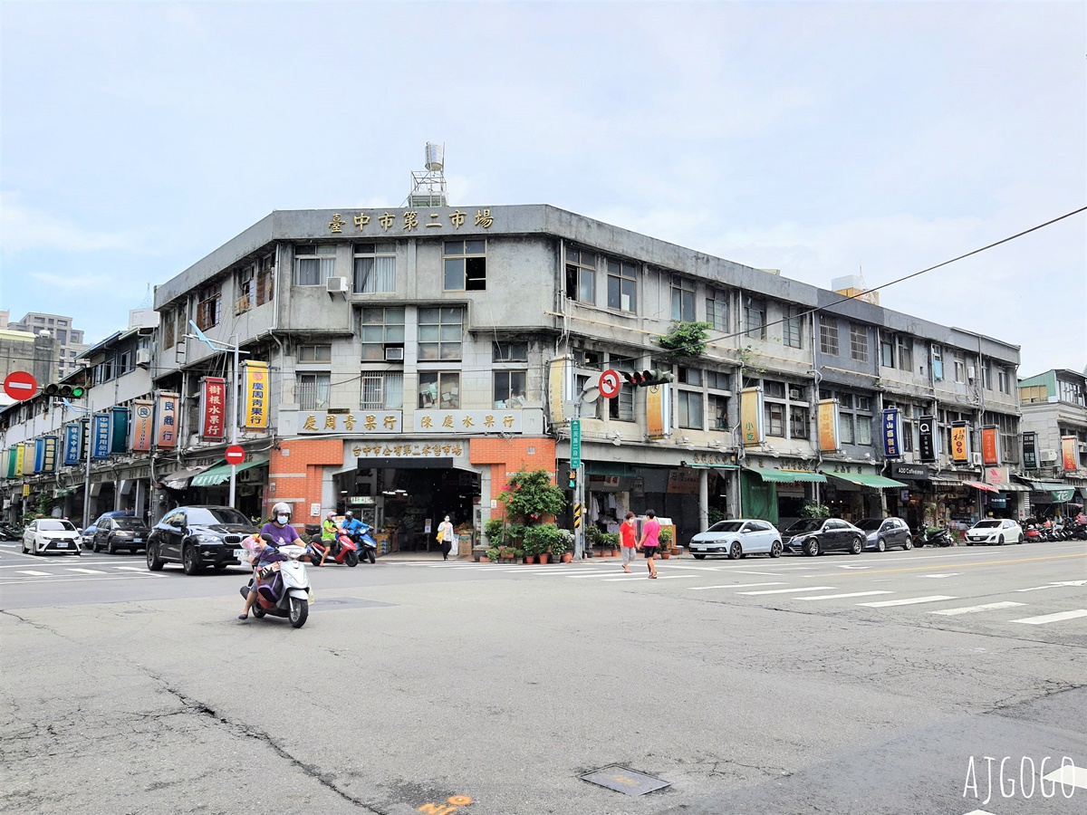 2026台中美食 台中第二市場 一禾涼麵、三杯米血、禾田古早味花生大腸圈、嵐肉燥專賣店 @AJ的旅行地圖