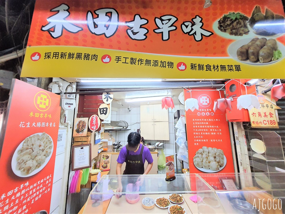 2026台中美食 台中第二市場 一禾涼麵、三杯米血、禾田古早味花生大腸圈、嵐肉燥專賣店 2026台中美食 台中第二市場 一禾涼麵、三杯米血、禾田古早味花生大腸圈、嵐肉燥專賣店