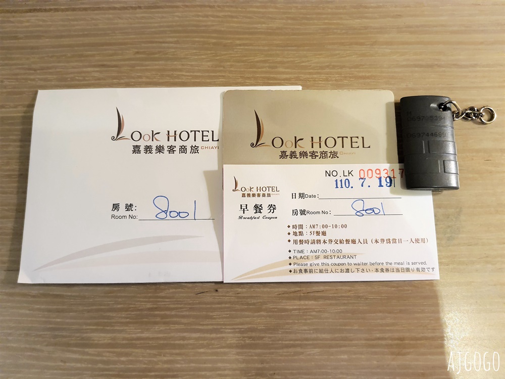 2026嘉義住宿 嘉義樂客商務旅館 便宜嘉義飯店 標準雙人房、早餐、停車場