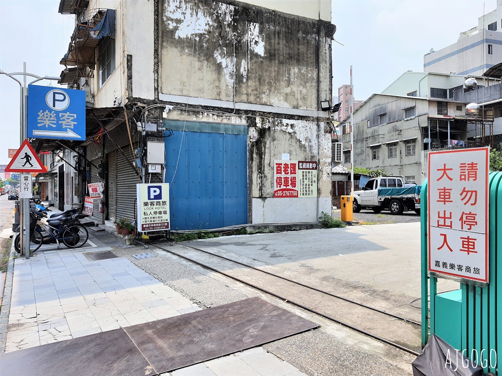 2026嘉義住宿 嘉義樂客商務旅館 便宜嘉義飯店 標準雙人房、早餐、停車場