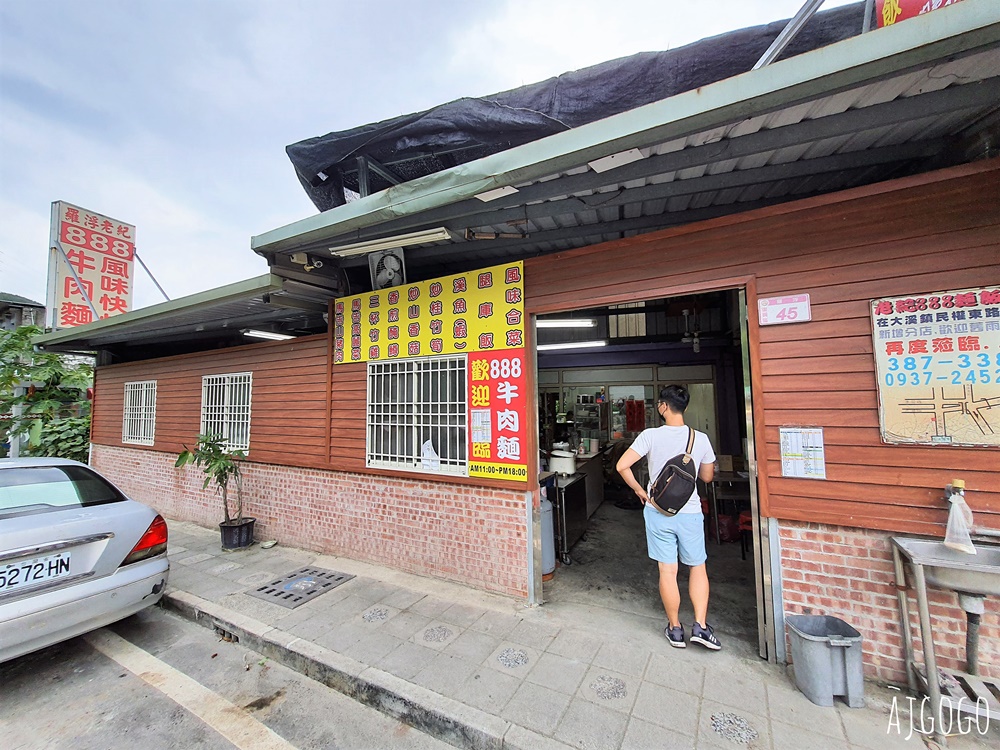 桃園美食 羅浮老紀888牛肉麵 羅馬公路外的小餐館 桃園復興區美食