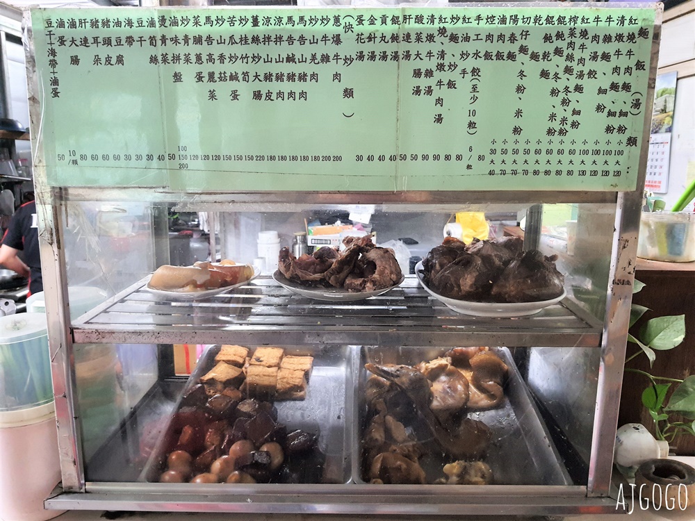桃園美食 羅浮老紀888牛肉麵 羅馬公路外的小餐館 桃園復興區美食