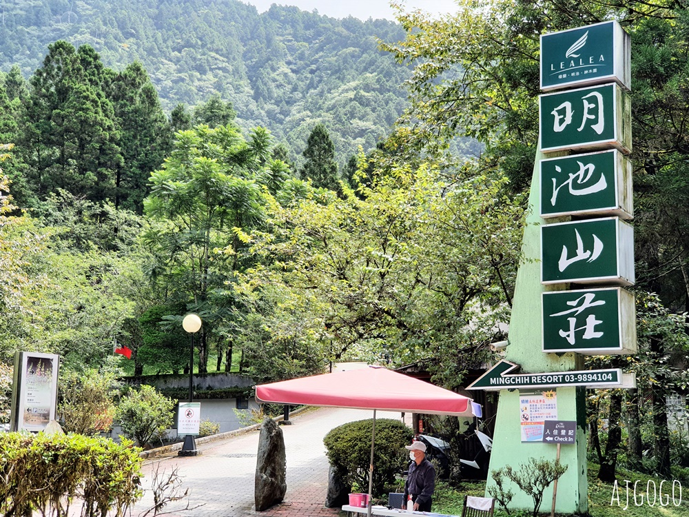 2026明池山莊住宿 力麗馬告生態園區明池山莊 明池森林遊樂區 雙人房、早餐、晚餐