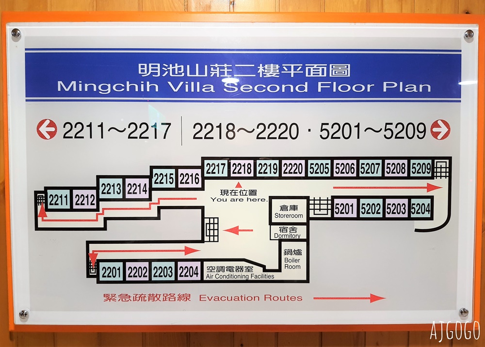 2026明池山莊住宿 力麗馬告生態園區明池山莊 明池森林遊樂區 雙人房、早餐、晚餐