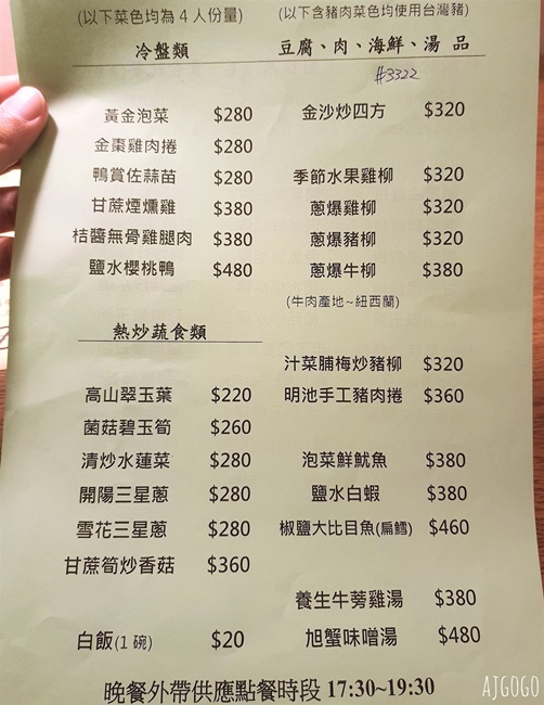 2026明池山莊住宿 力麗馬告生態園區明池山莊 明池森林遊樂區 雙人房、早餐、晚餐