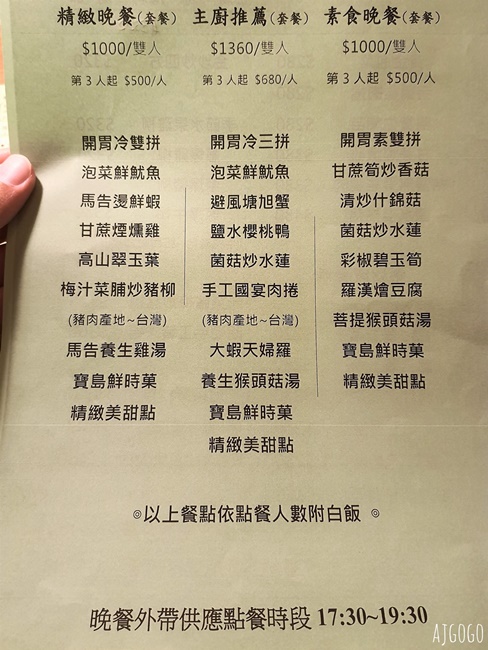 2026明池山莊住宿 力麗馬告生態園區明池山莊 明池森林遊樂區 雙人房、早餐、晚餐