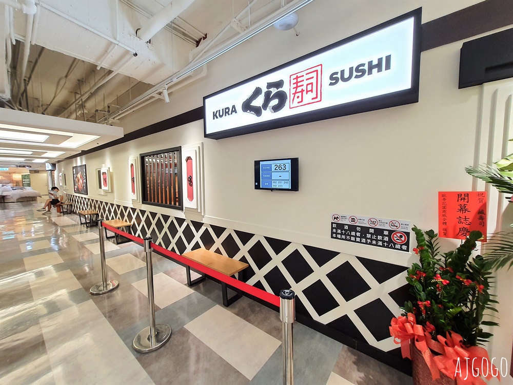 桃園美食 藏壽司桃園遠百店 桃園車站走路2分鐘