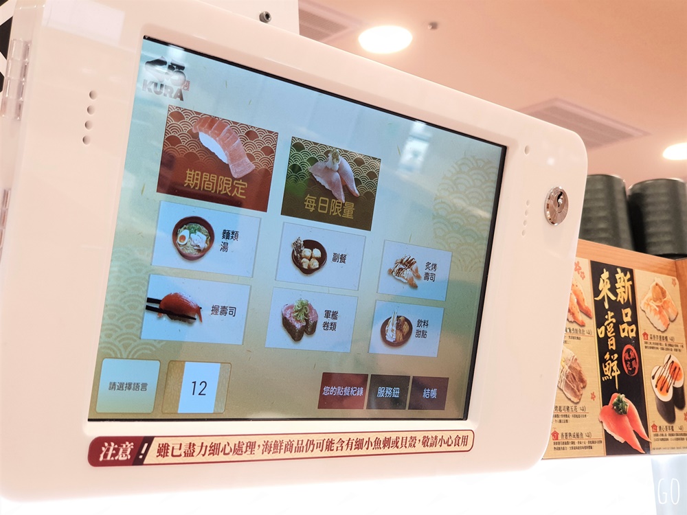 桃園美食 藏壽司桃園遠百店 桃園車站走路2分鐘