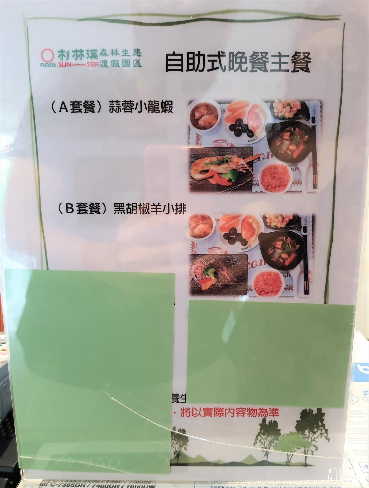 2026杉林溪住宿 杉林溪大飯店 早餐、晚餐、和式六人房 一泊二食 杉林溪住宿推薦