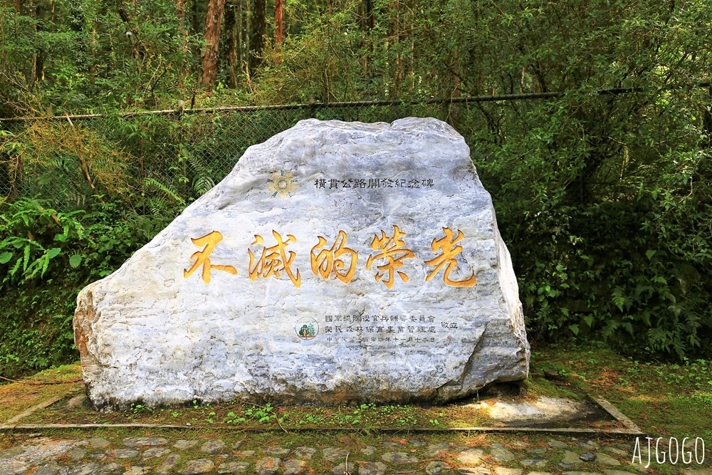 宜蘭景點 明池國家森林遊樂區 夏季避暑勝地 北橫公路景點推薦 宜蘭景點 明池國家森林遊樂區 夏季避暑勝地 北橫公路景點推薦