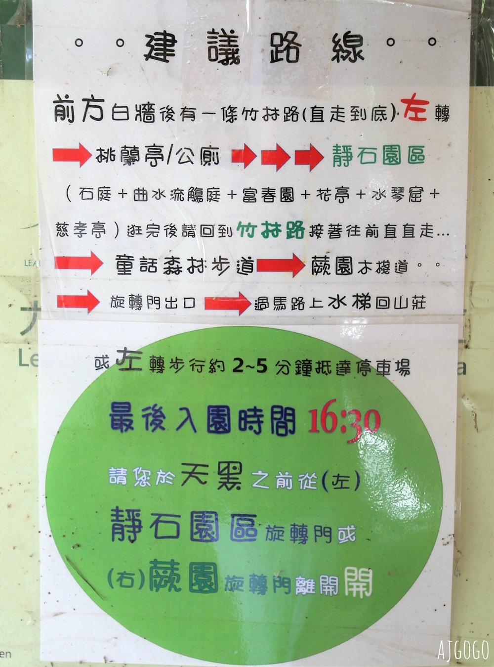 宜蘭景點 明池國家森林遊樂區 夏季避暑勝地 北橫公路景點推薦 宜蘭景點 明池國家森林遊樂區 夏季避暑勝地 北橫公路景點推薦