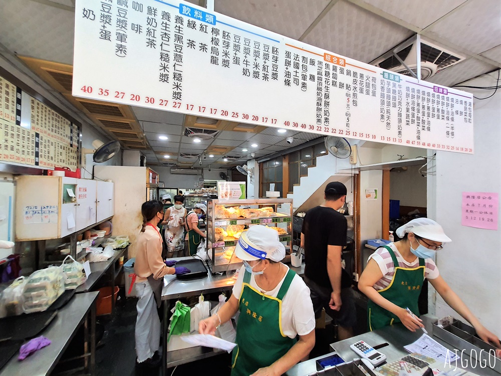 高雄美食 興隆居 高雄版阜杭豆漿 傳統中式早餐名店 湯包、燒餅好吃