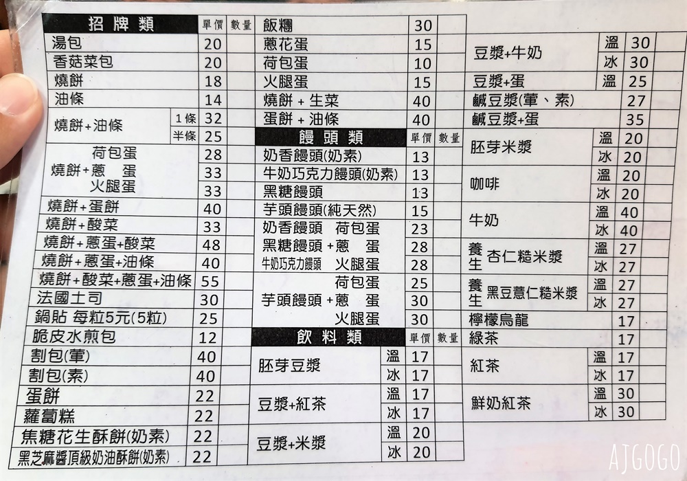 高雄美食 興隆居 高雄版阜杭豆漿 傳統中式早餐名店 湯包、燒餅好吃