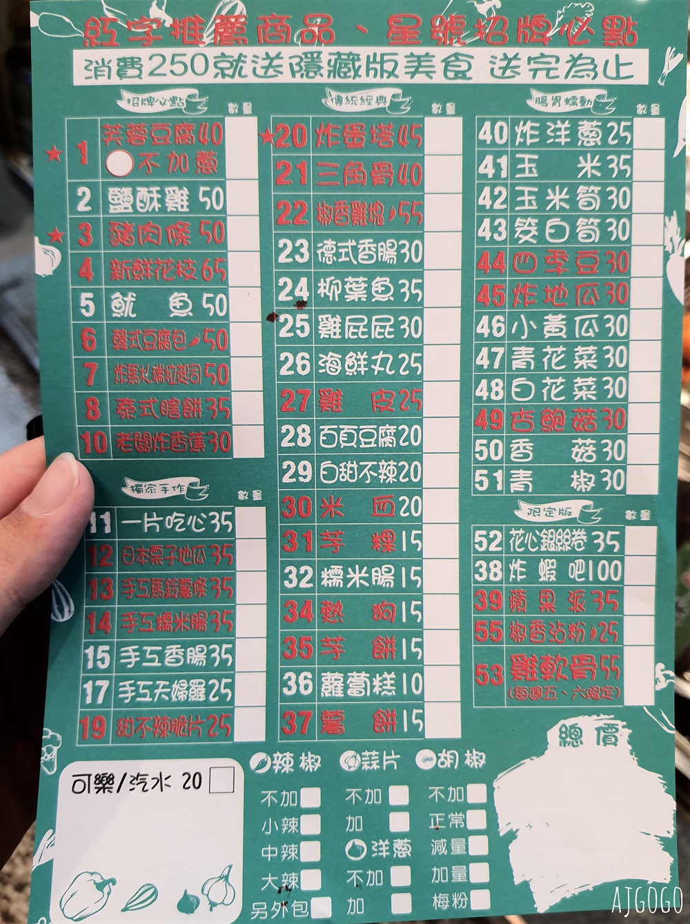 嘉義美食 嘉義基隆廟口鹹酥雞 文化路夜市美食