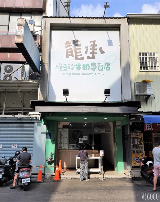 嘉義美食 龍承綠豆沙牛奶 嘉義文化路夜市飲料推薦