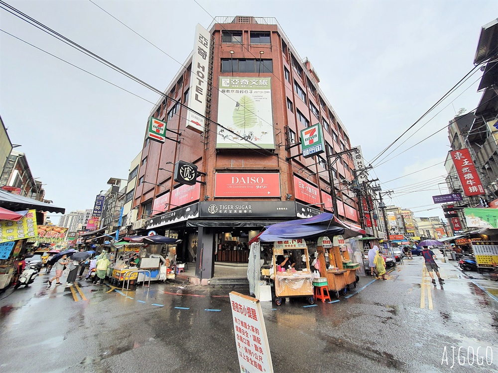 2026宜蘭住宿 羅東樂亞亞奇文旅 住進羅東夜市 雙人房、停車場
