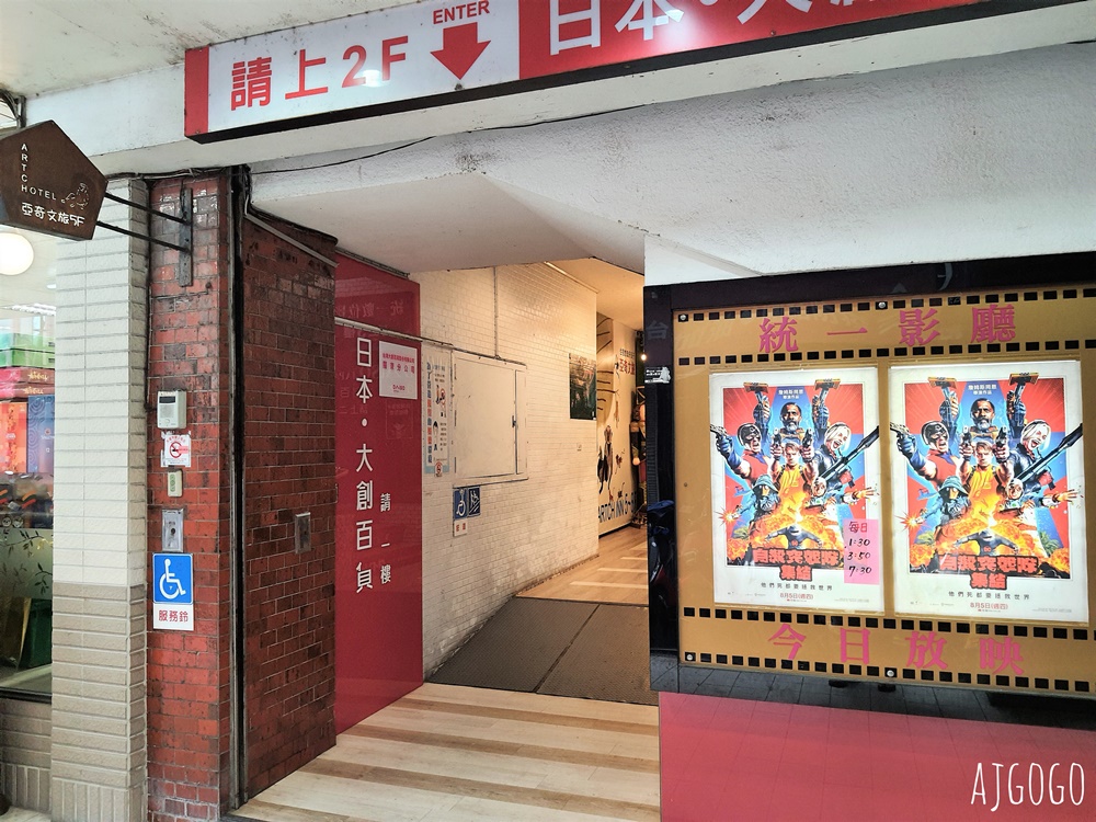 2026宜蘭住宿 羅東樂亞亞奇文旅 住進羅東夜市 雙人房、停車場
