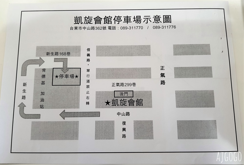 2026台東住宿 台東凱旋會館 雙人房、停車場 近鐵花村 便宜台東飯店