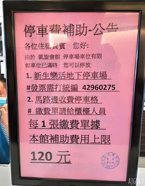2026台東住宿 台東凱旋會館 雙人房、停車場 近鐵花村 便宜台東飯店