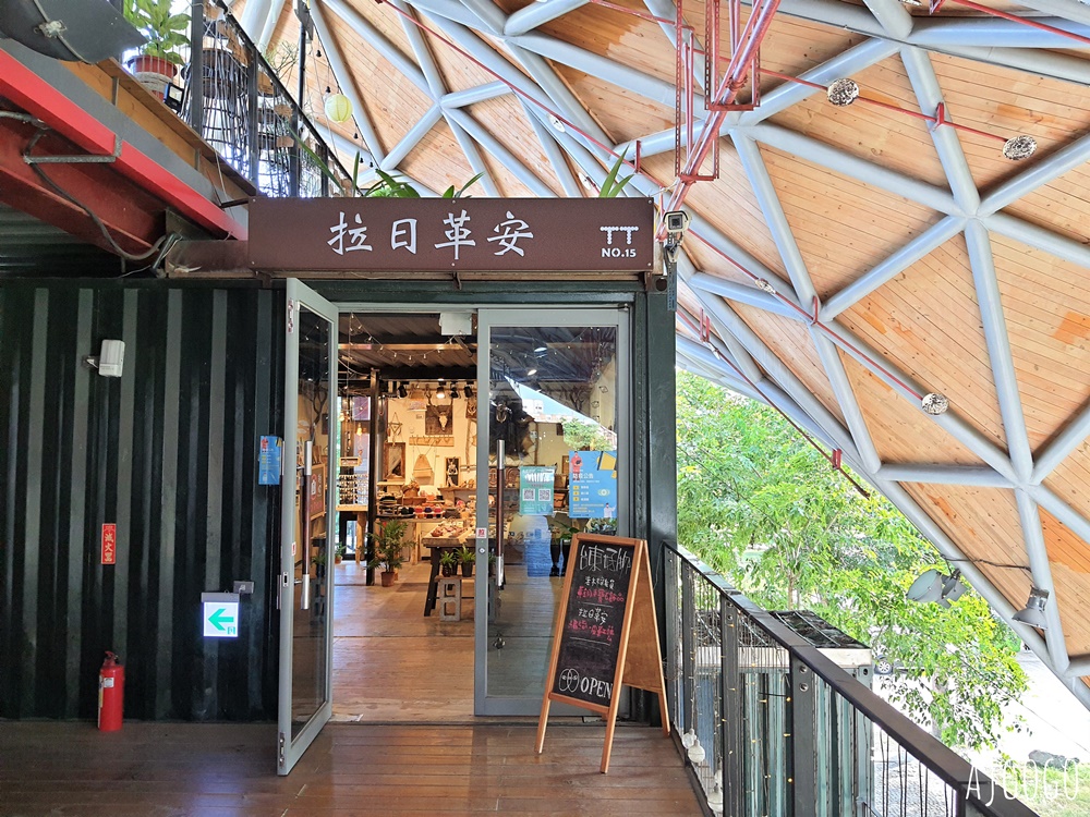 台東景點 台東波浪屋 原民文創產業聚落 鐵花村旁的原民文化大客廳