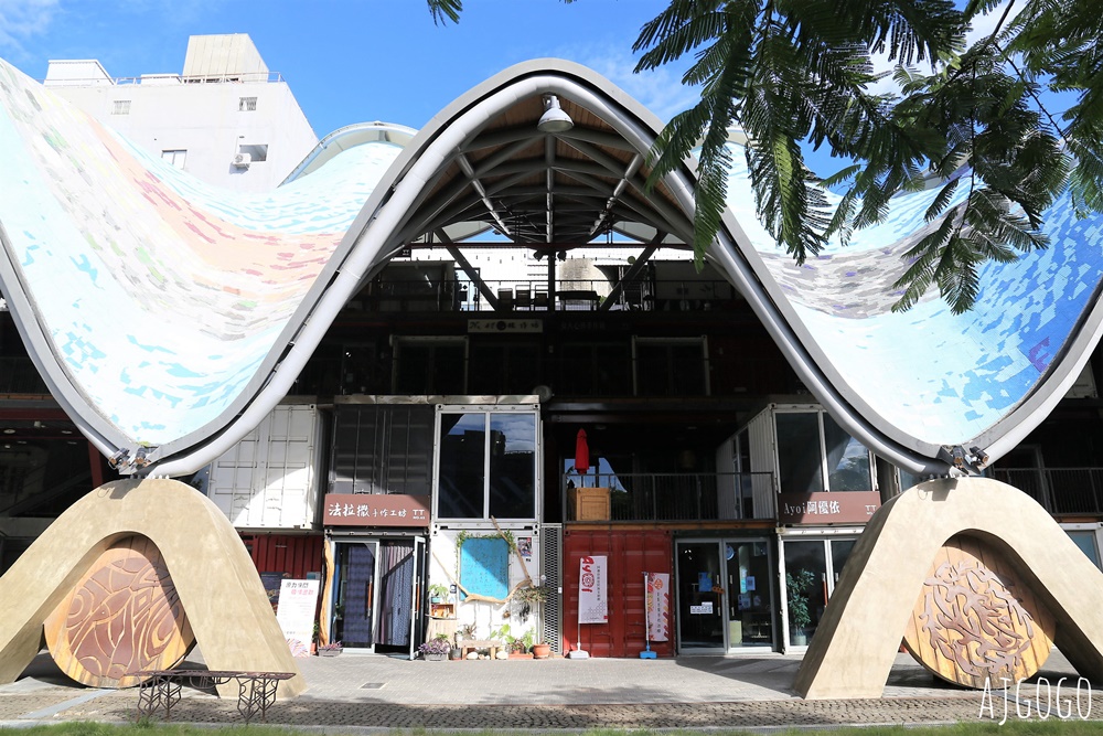 台東景點 台東波浪屋 原民文創產業聚落 鐵花村旁的原民文化大客廳