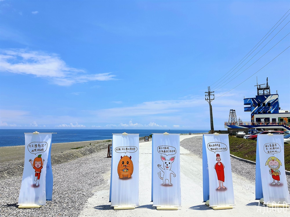 宜蘭景點 漢本海洋驛站 搭艾莉絲鞦韆飛上天 蘇花改休息站 可以看海、玩水的地方