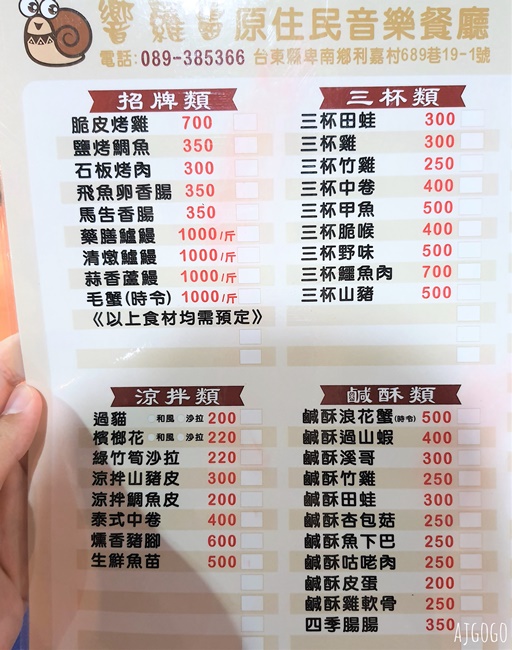 2026台東美食 響羅雷原住民音樂餐廳 台東景觀餐廳 脆皮烤雞、石板烤肉好吃