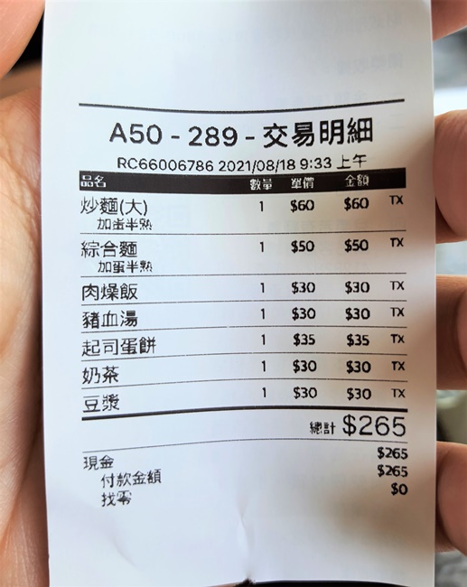 花蓮美食 錢記早餐 花蓮早餐推薦 炒麵、豬血湯、蛋餅是傳統口味
