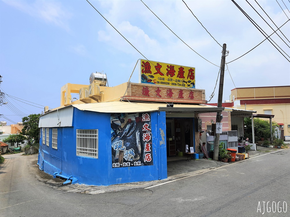 恆春美食 漁文海產店 紅柴坑漁港平價海鮮餐廳 價格透明