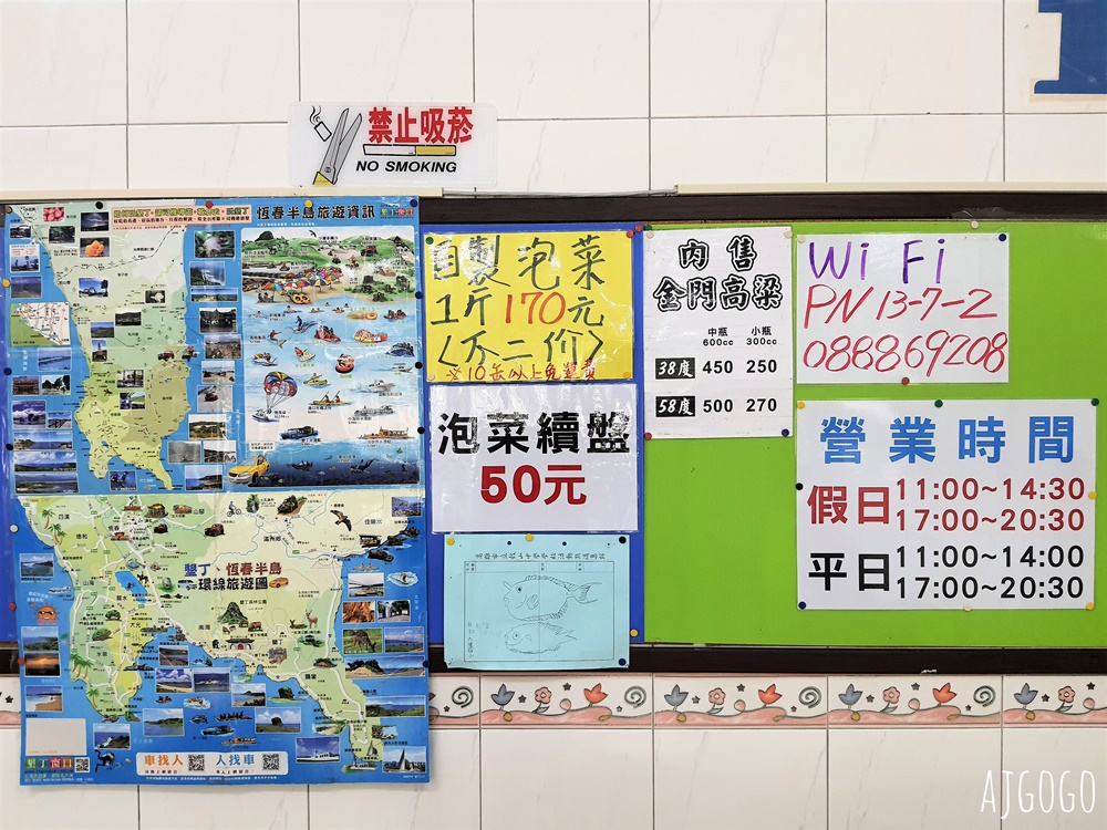 恆春美食 漁文海產店 紅柴坑漁港平價海鮮餐廳 價格透明
