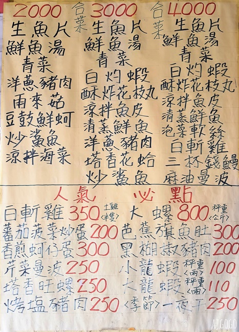 恆春美食 漁文海產店 紅柴坑漁港平價海鮮餐廳 價格透明