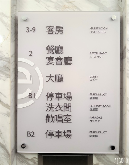 已歇業 花蓮住宿 力麗華美達安可酒店 雙人房、停車場 花蓮市區商務飯店