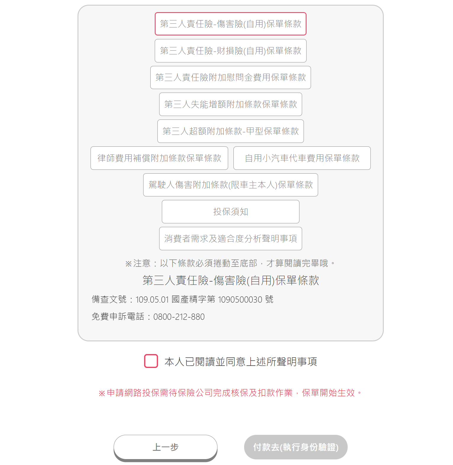 英國凱萊汽車險:2021汽車險推薦看這篇就夠!線上投保最方便 英國凱萊汽車險:2021汽車險推薦看這篇就夠!線上投保最方便