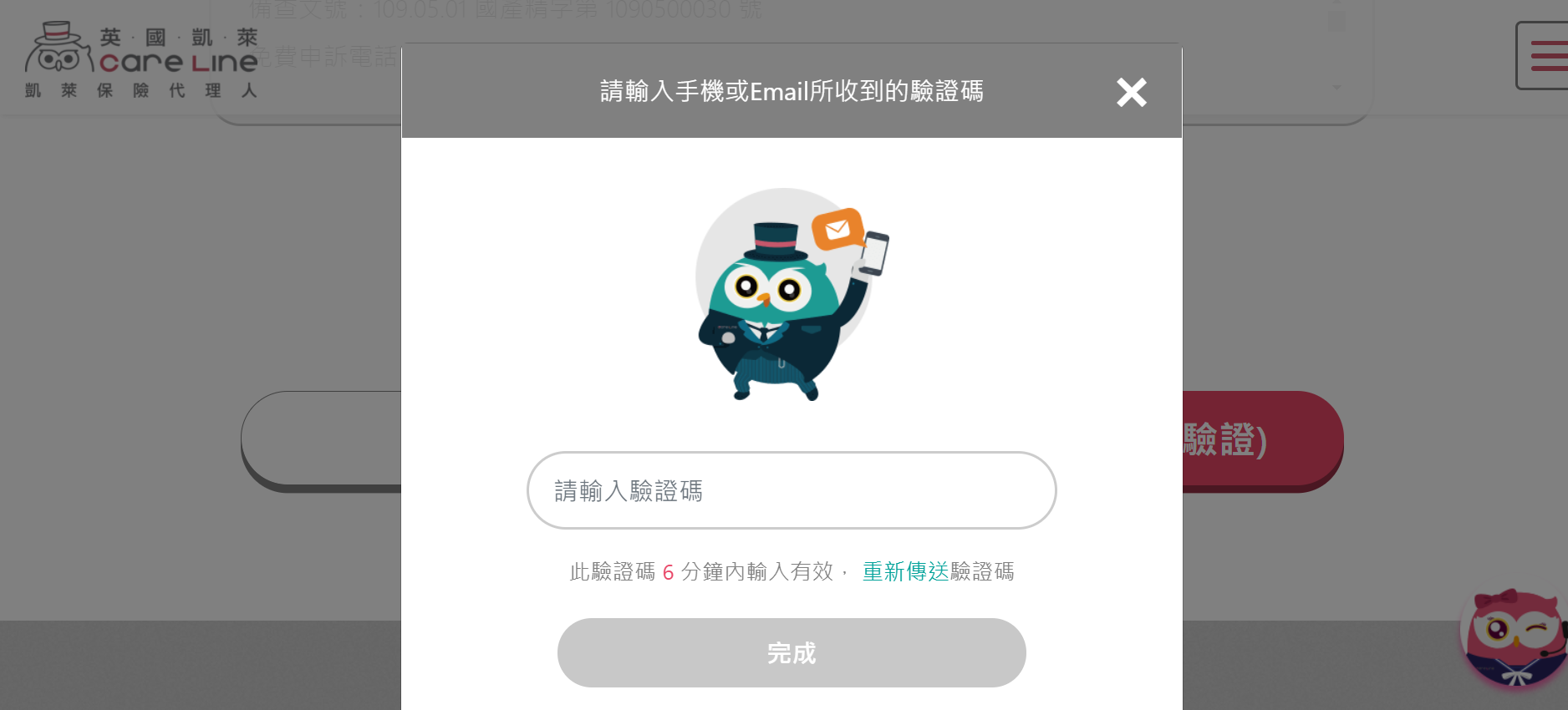 英國凱萊汽車險:2021汽車險推薦看這篇就夠!線上投保最方便 英國凱萊汽車險:2021汽車險推薦看這篇就夠!線上投保最方便