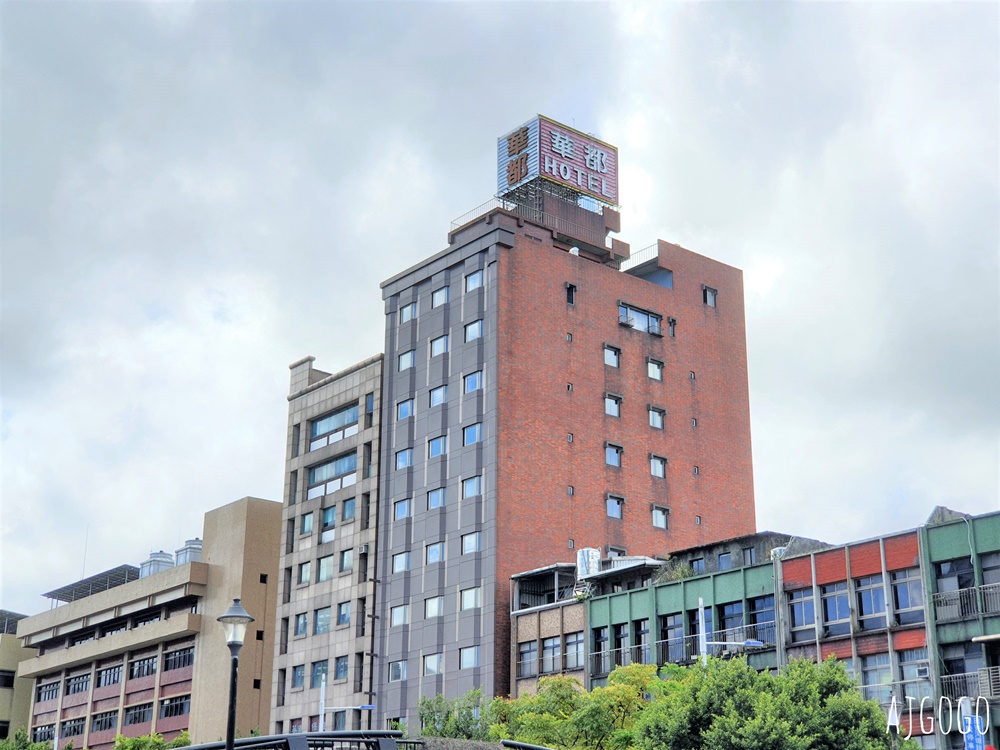 2026基隆住宿 華都飯店 基隆廟口夜市旁 便宜基隆飯店 標準雙人房 基隆旅遊