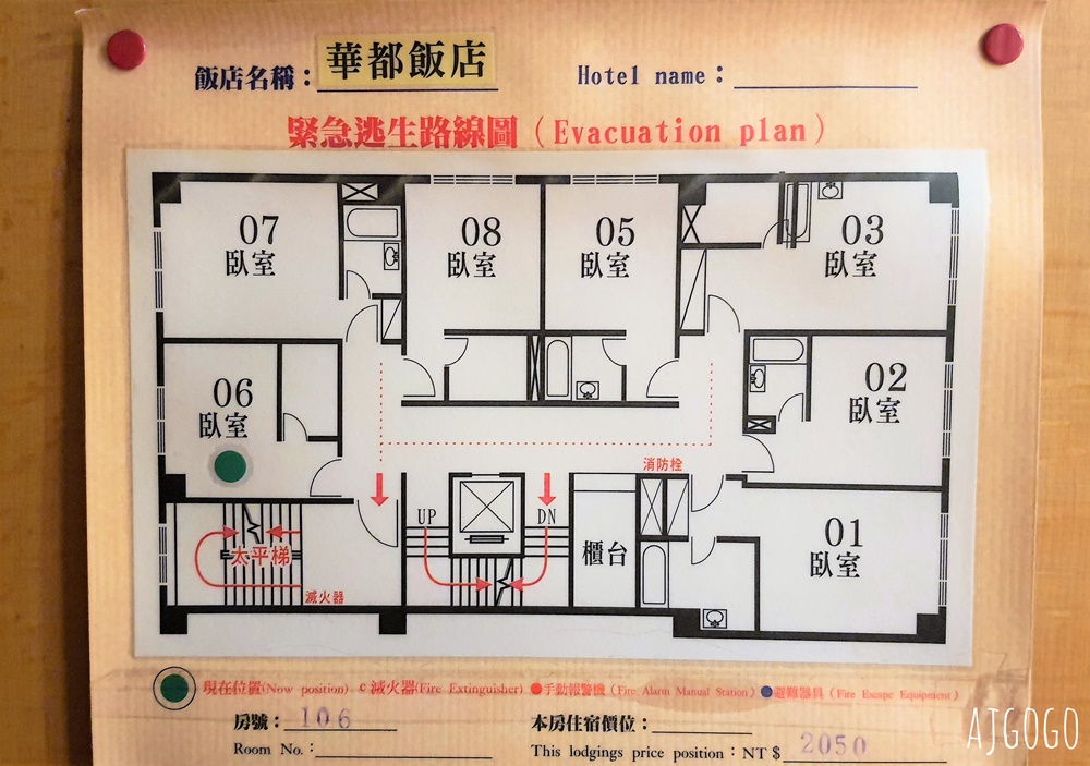 2026基隆住宿 華都飯店 基隆廟口夜市旁 便宜基隆飯店 標準雙人房 基隆旅遊