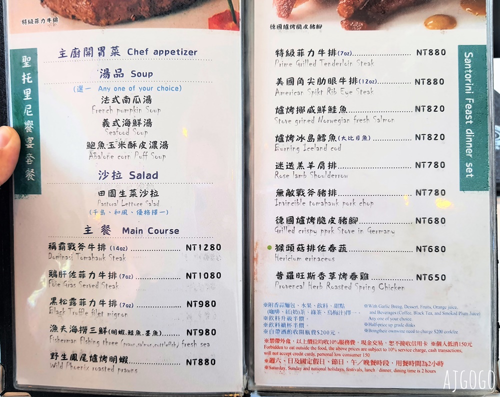 基隆美食 聖托里尼海景餐廳 北海岸餐廳