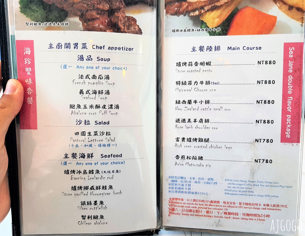 基隆美食 聖托里尼海景餐廳 北海岸餐廳