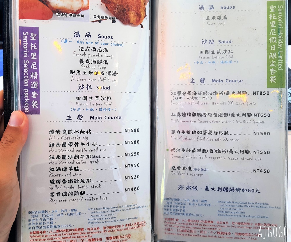 基隆美食 聖托里尼海景餐廳 北海岸餐廳
