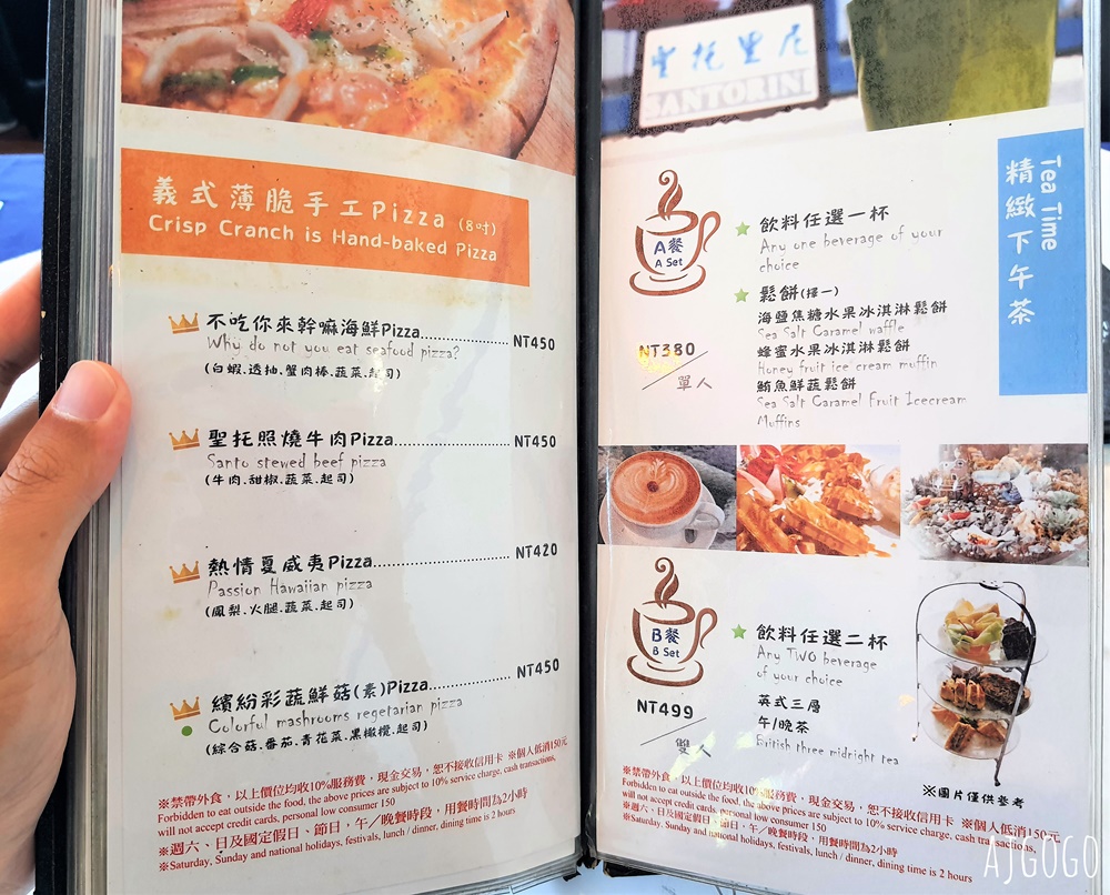 基隆美食 聖托里尼海景餐廳 北海岸餐廳