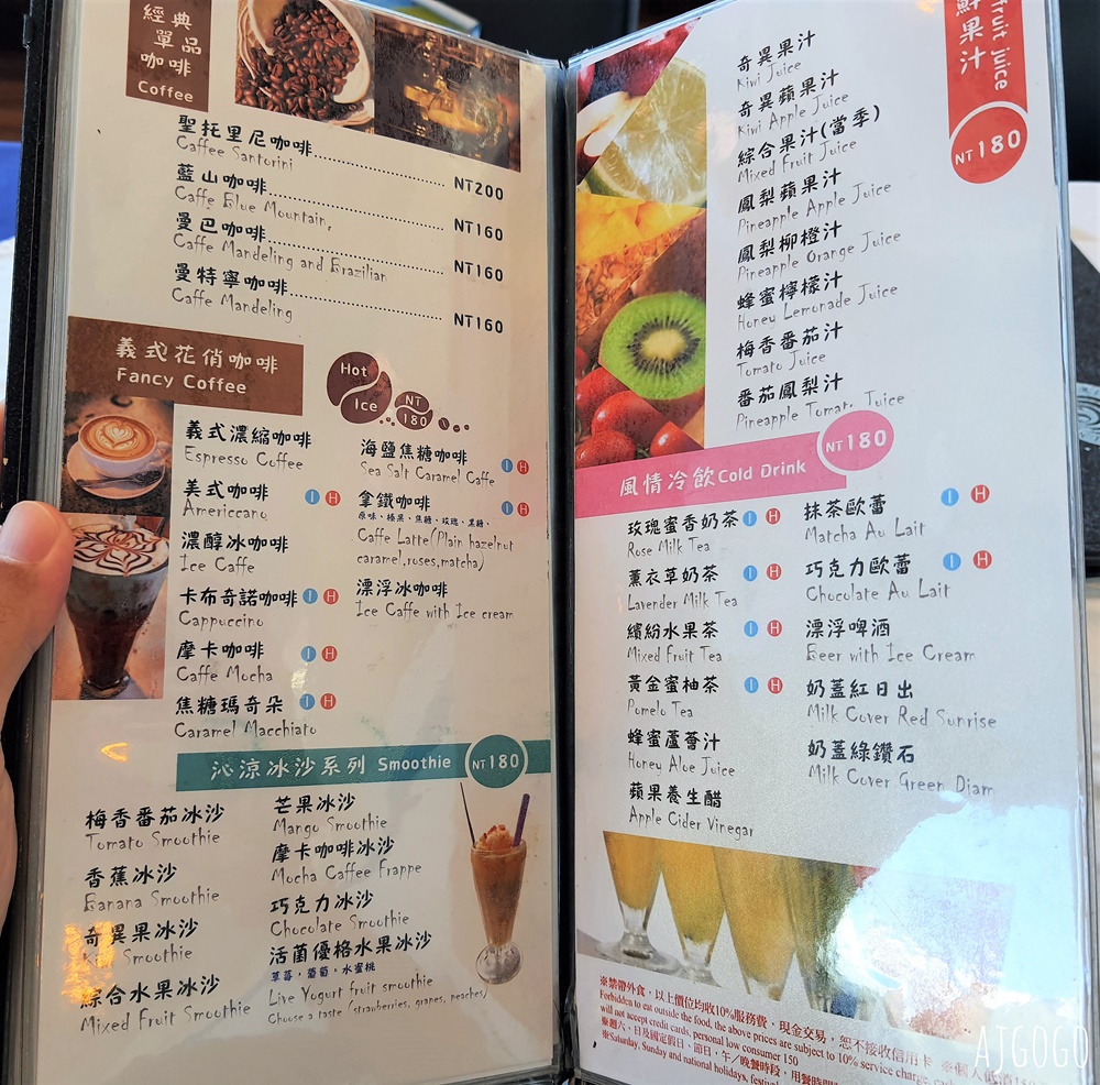 基隆美食 聖托里尼海景餐廳 北海岸餐廳