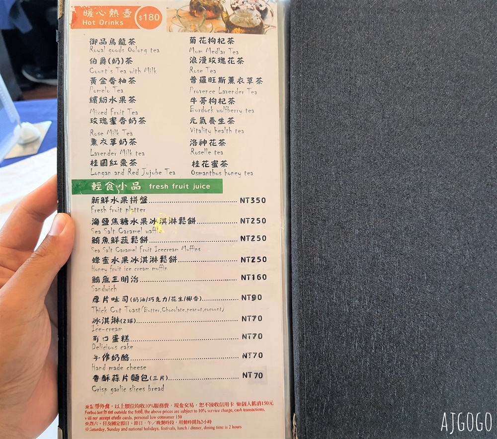 基隆美食 聖托里尼海景餐廳 北海岸餐廳