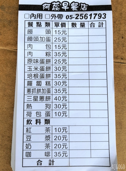 2026奮起湖住宿 雅琇山莊 阿里山便宜飯店 四人房、停車場