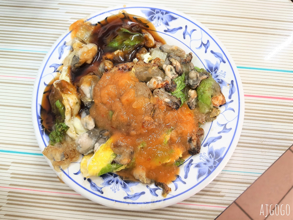基隆美食 遠東蚵仔煎 基隆人日常美食小吃 蚵仔給很多 @AJ的旅行地圖
