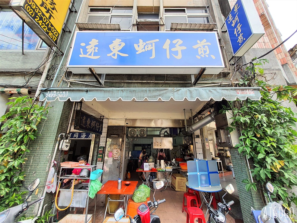 基隆美食 遠東蚵仔煎 基隆人日常美食小吃 蚵仔給很多